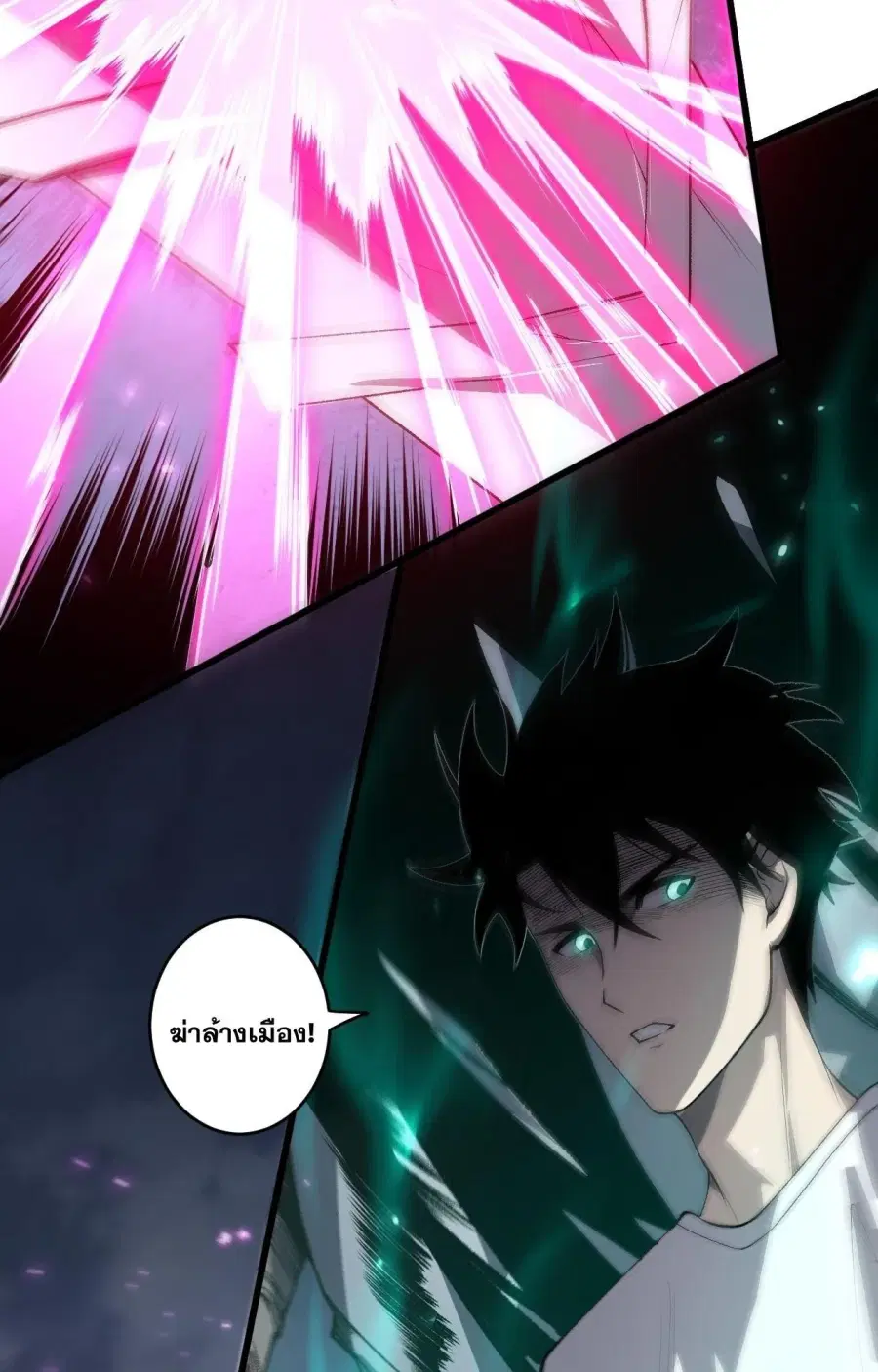 Necromancer King of The Scourge ตอนที่ 294 หน้า 9
