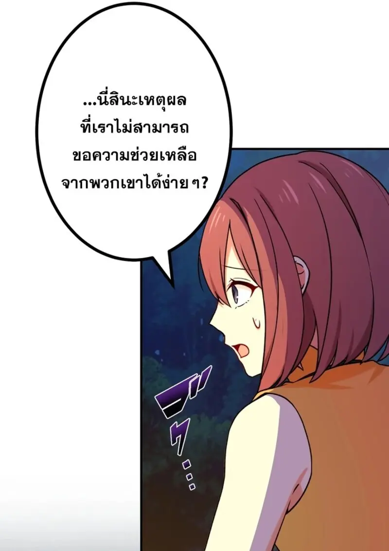 The Strongest Assassin Gets Transferred To Another World With His Whole Class ตอนที่ 56 หน้า 97