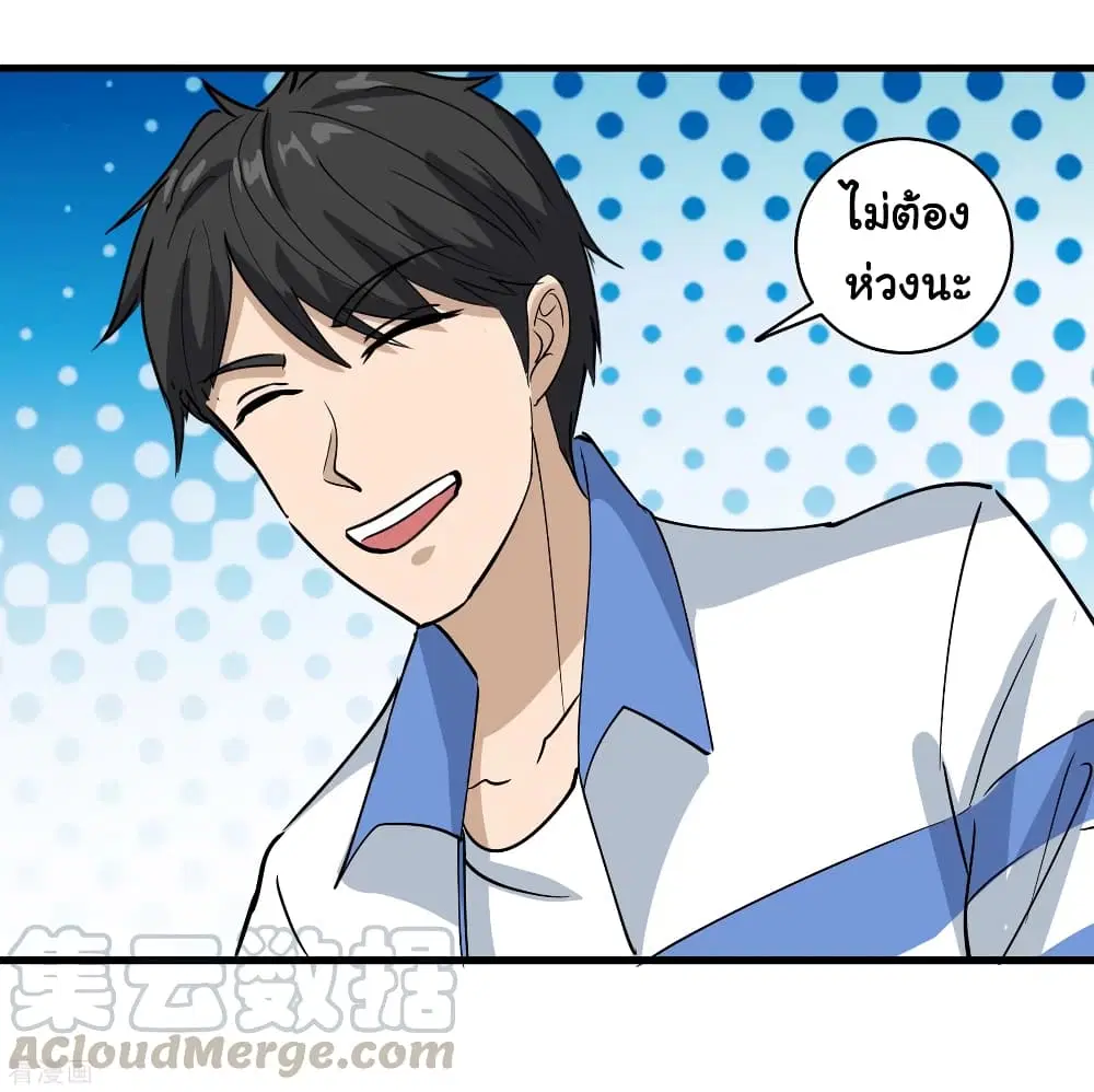 School Flower Master ตอนที่ 80 หน้า 13