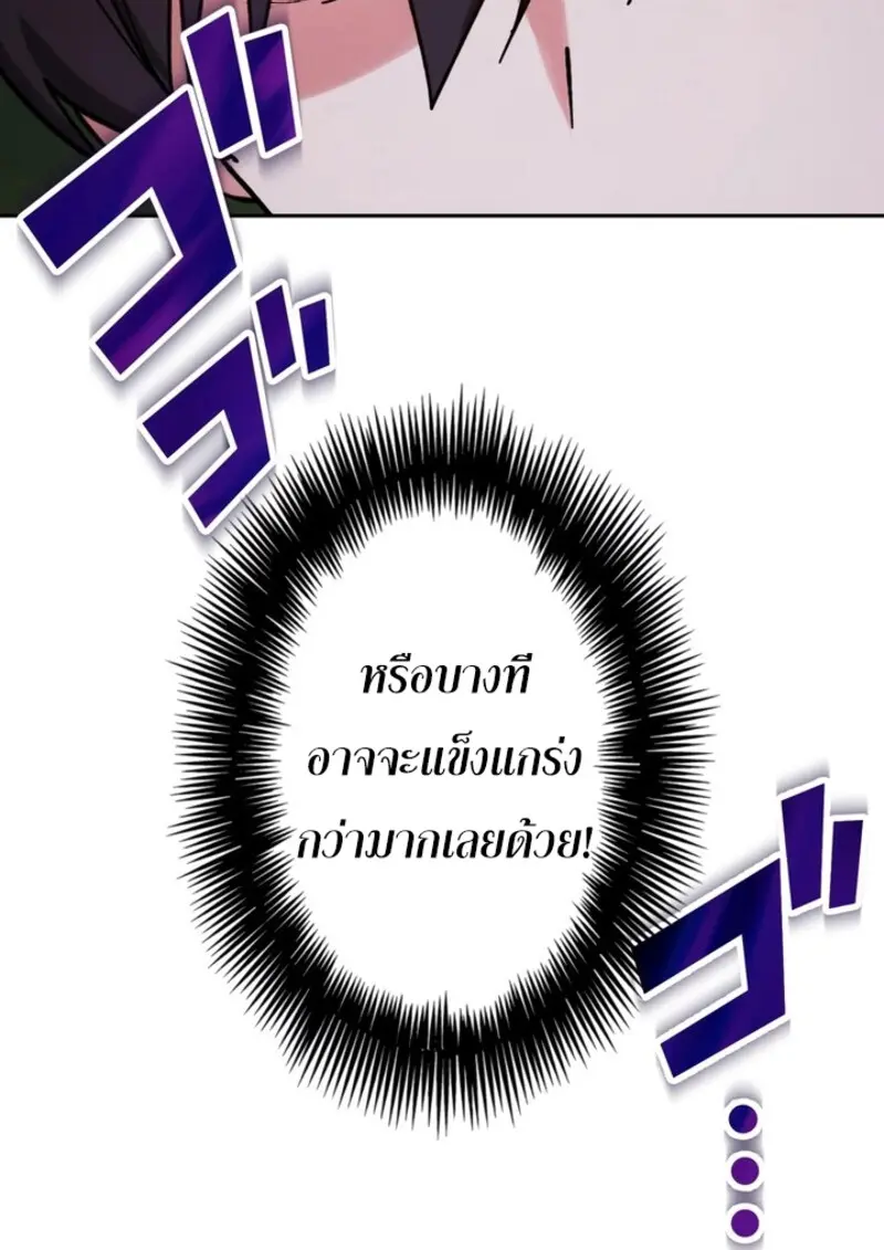 The Strongest Assassin Gets Transferred To Another World With His Whole Class ตอนที่ 42 หน้า 61