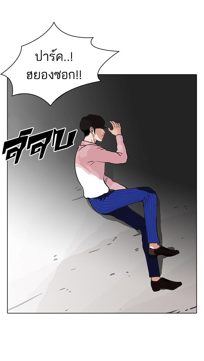 Lookism ตอนที่ 79 หน้า 74