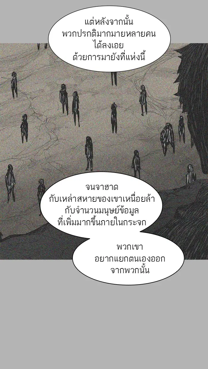 Tower of God ตอนที่ 355 หน้า 100