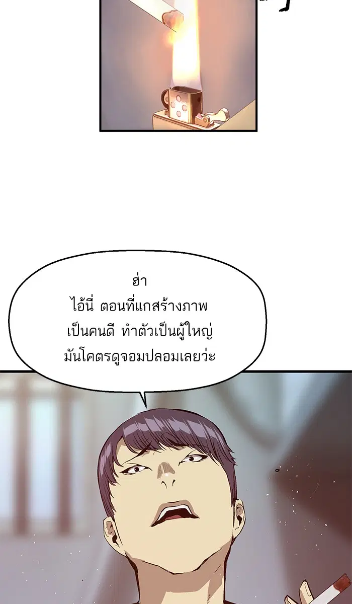 Weak Hero ตอนที่ 30 หน้า 12