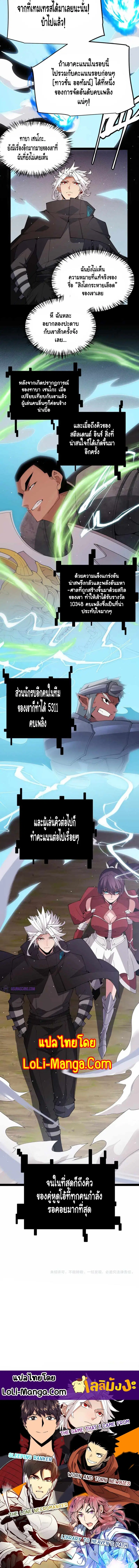 The Game That I Came From ตอนที่ 126 หน้า 11