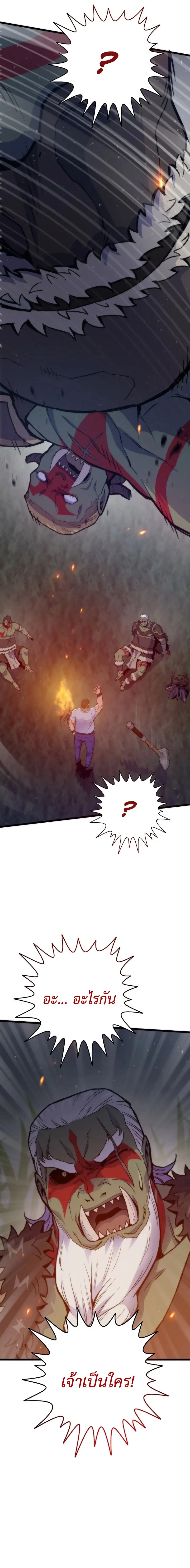 Past Life Returner ตอนที่ 137 หน้า 29