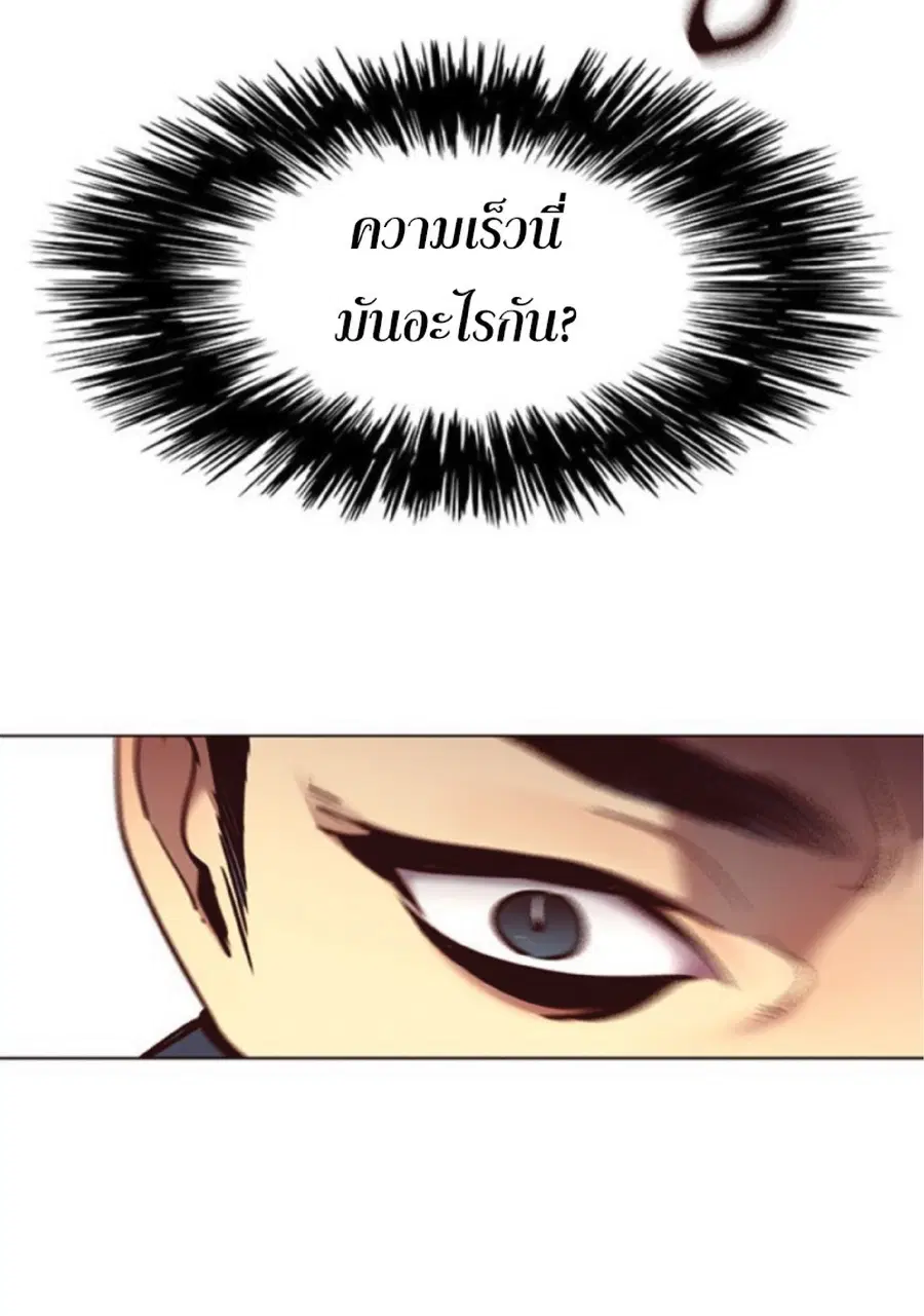 Eleceed ตอนที่ 79 หน้า 75