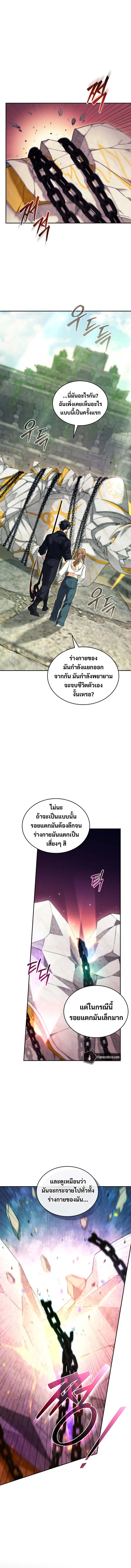I Stole the Number One Ranker’s Soul ฉันขโมยวิญญาณของแรงเกอร์อันดับ 1 ตอนที่ 72 หน้า 14