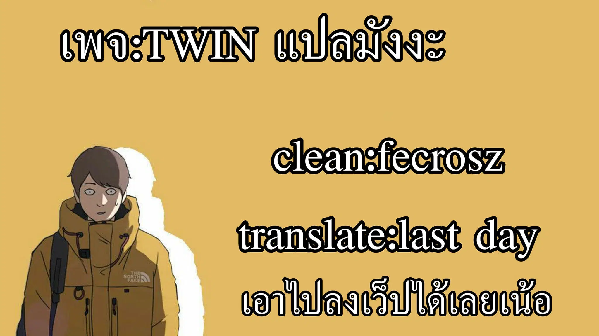 The Undefeatable Swordsman ตอนที่ 56 หน้า 63