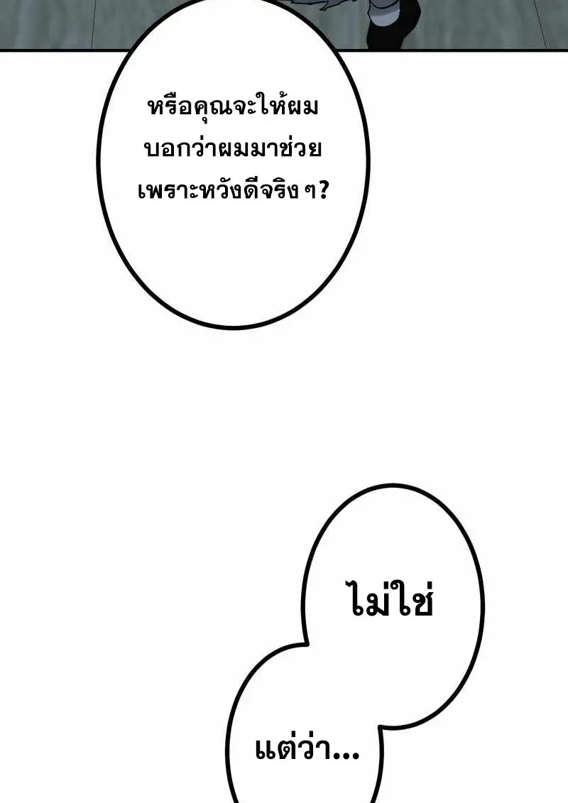The Strongest Assassin Gets Transferred To Another World With His Whole Class ตอนที่ 60 หน้า 13