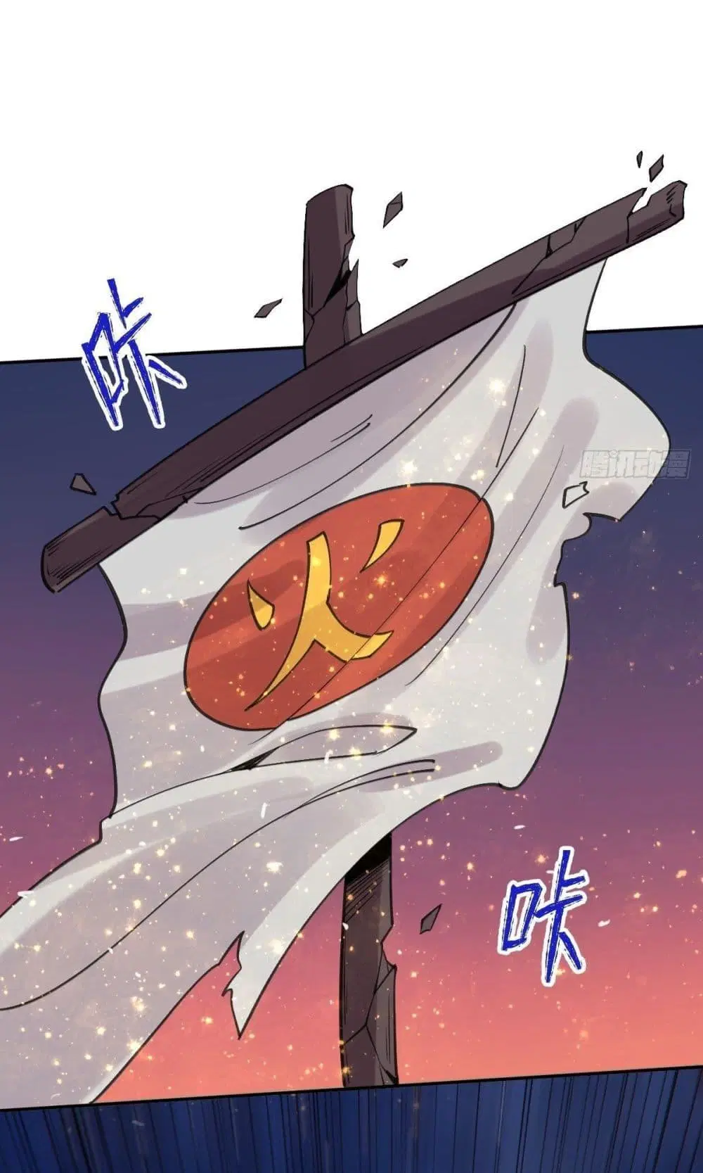 It Turns Out That I Am A Big Cultivator ตอนที่ 82 หน้า 48