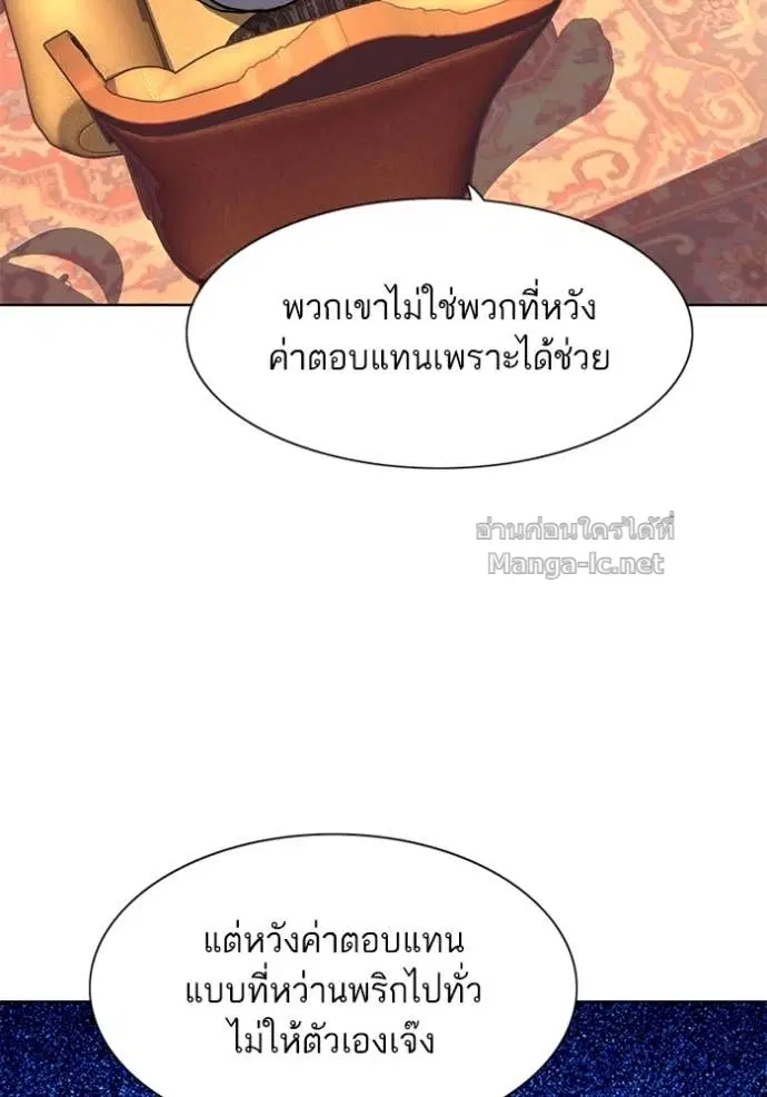 Reborn Rich ตอนที่ 43 หน้า 111