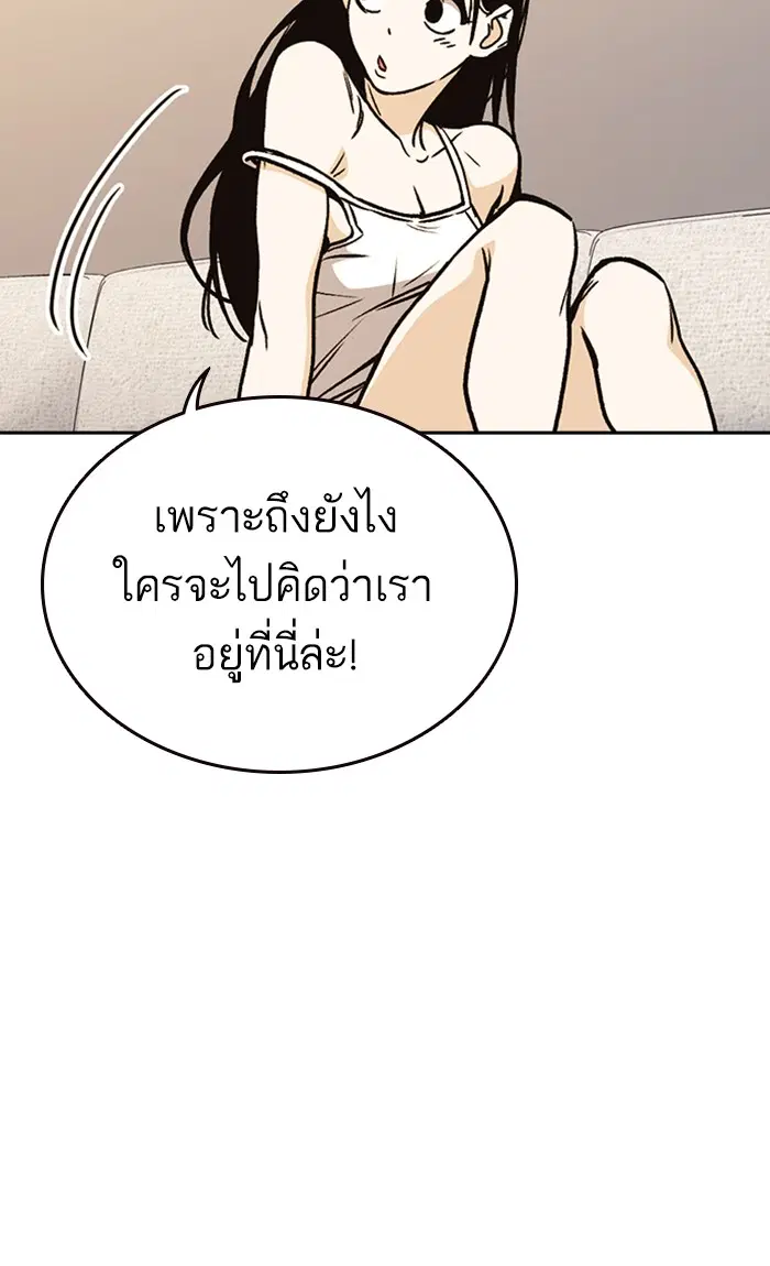 Study Group ตอนที่ 153 หน้า 92