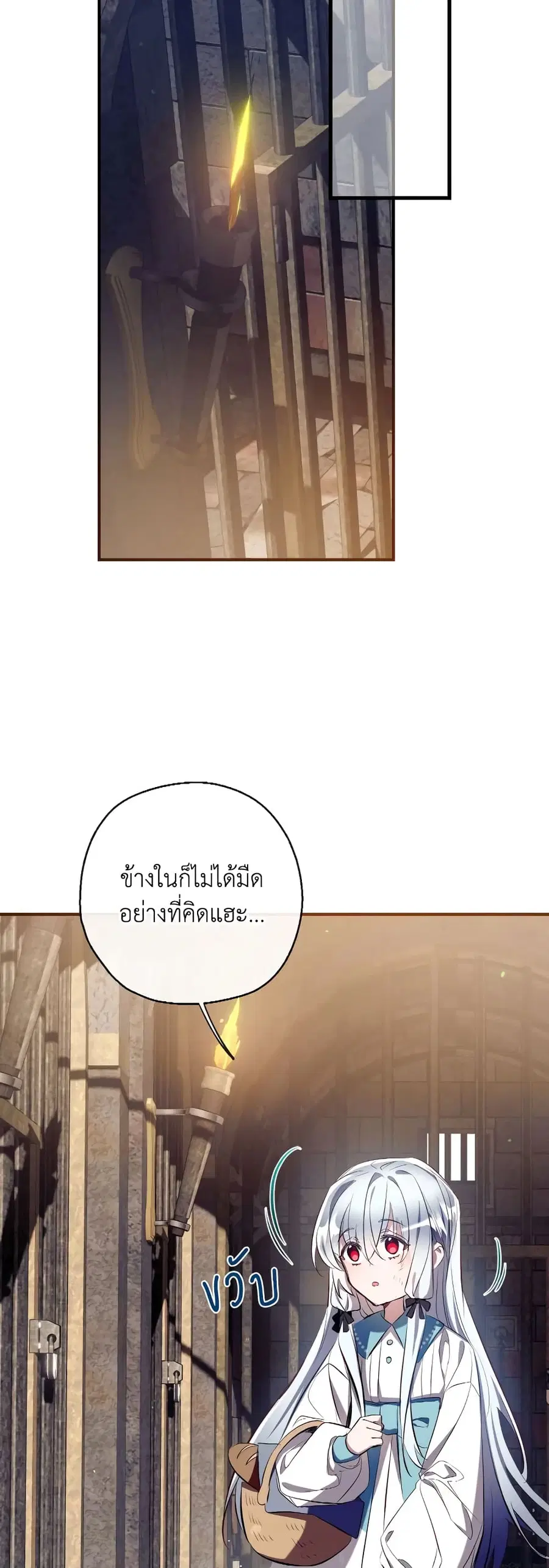 Can We Become a Family? ตอนที่ 76 หน้า 25