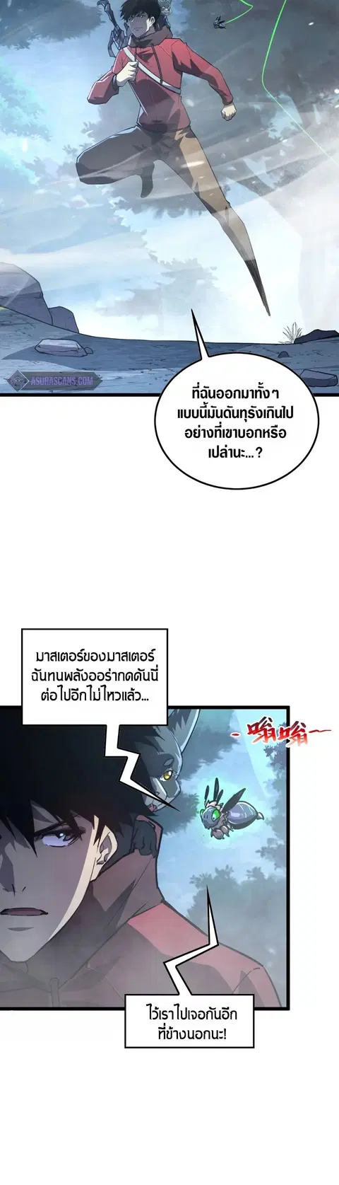 Rise From The Rubble ตอนที่ 153 หน้า 10