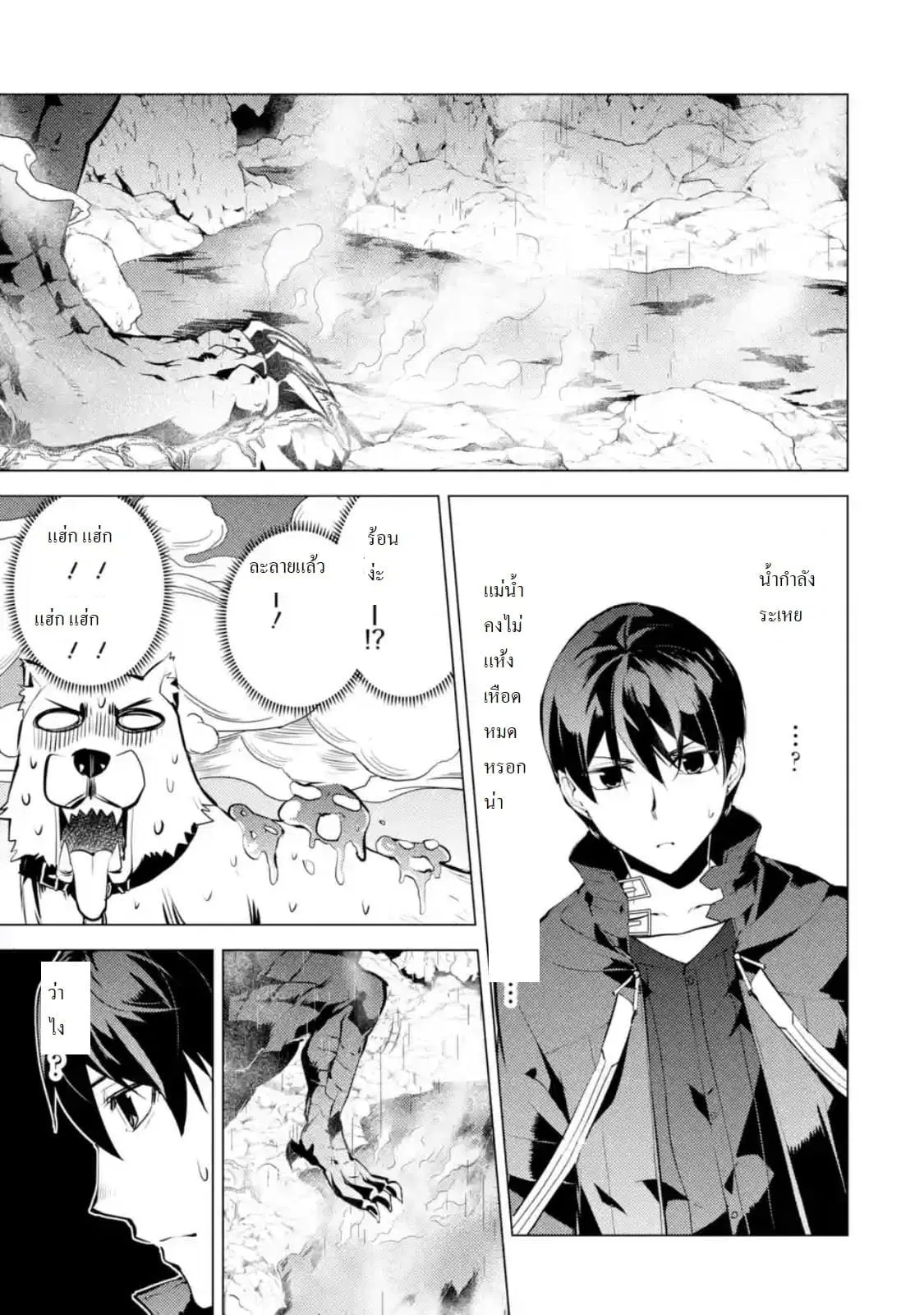 Tensei Kenja no Isekai Life ตอนที่ 19.1 หน้า 5