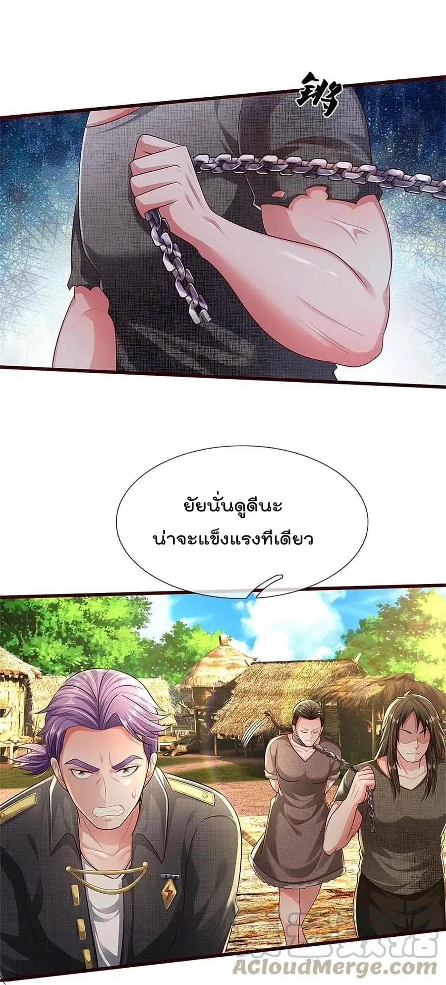 I’m the Great Immortal ตอนที่ 384 หน้า 23