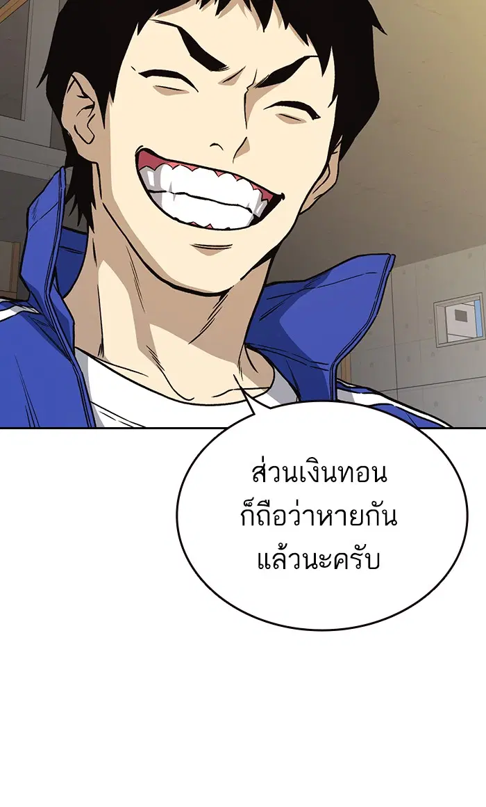 Study Group ตอนที่ 161 หน้า 97