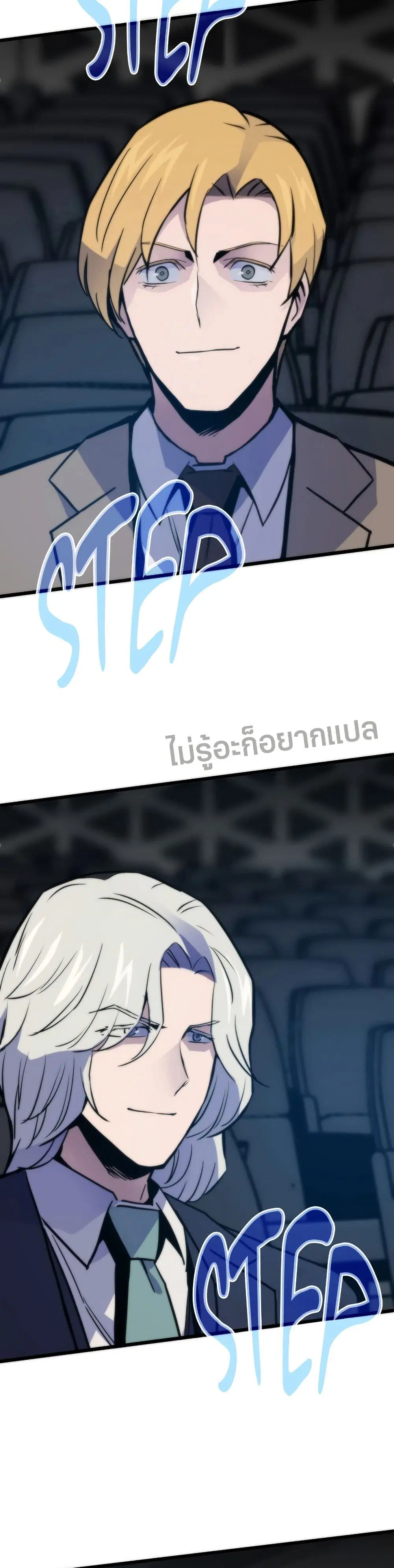 Past Life Returner ตอนที่ 63 หน้า 43