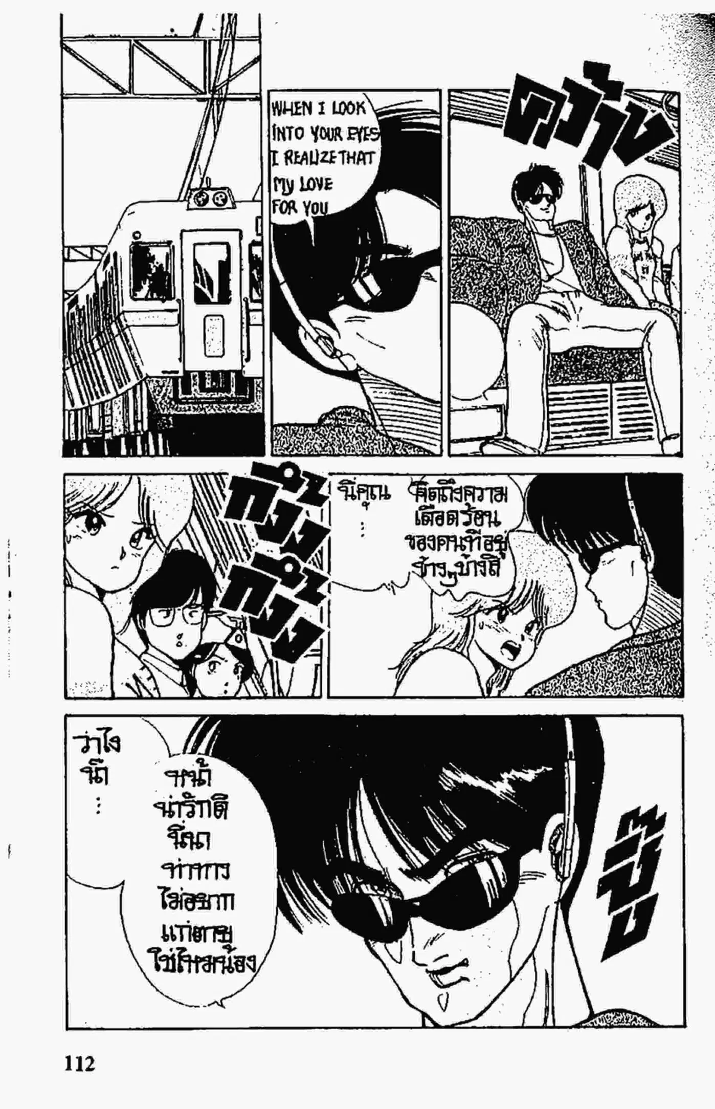 Kimagure Orange☆Road ตอนที่ 57 หน้า 2
