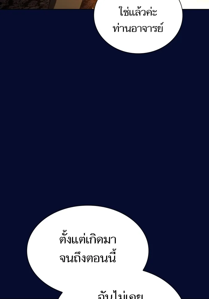 The Tutorial Tower of the Advanced Player ผู้เล่นขั้นเทพแห่งหอคอยฝึกสอน ตอนที่ 223 หน้า 59