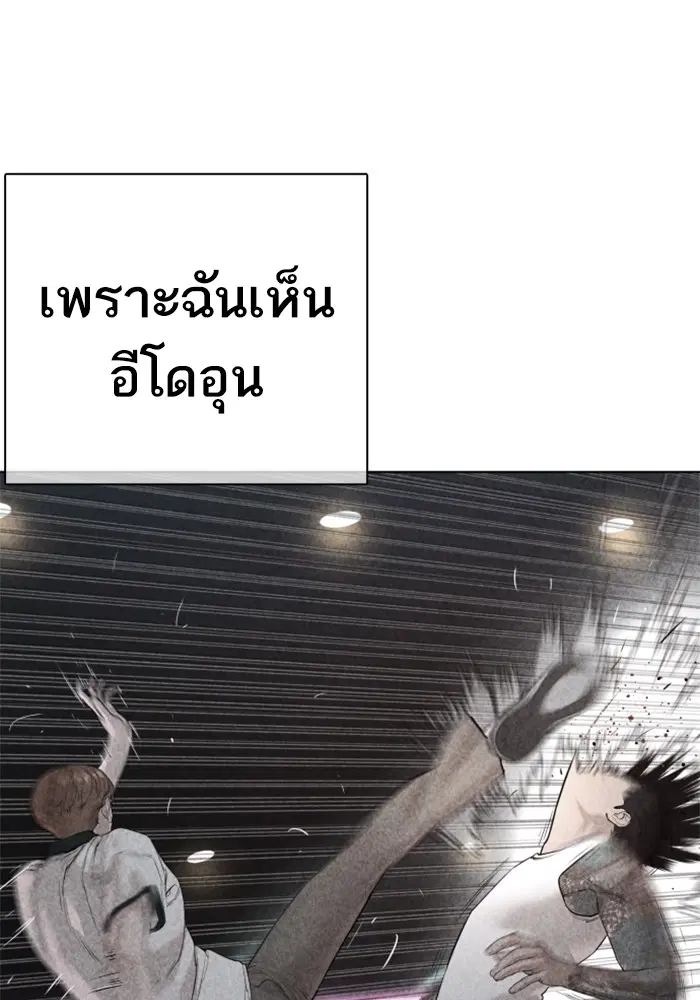 How to Fight ตอนที่ 59 หน้า 37