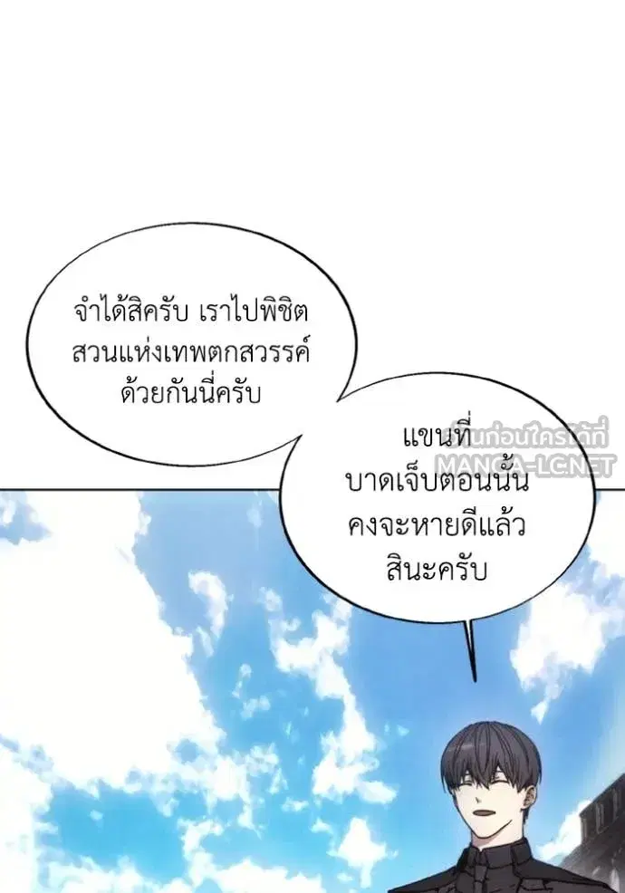 How to Live as a Villain ตอนที่ 186 หน้า 19