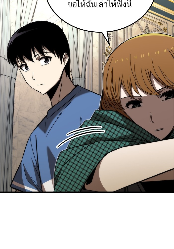 Ultra Alter แอ็กรองสตรองโคตร ตอนที่ 68 หน้า 51
