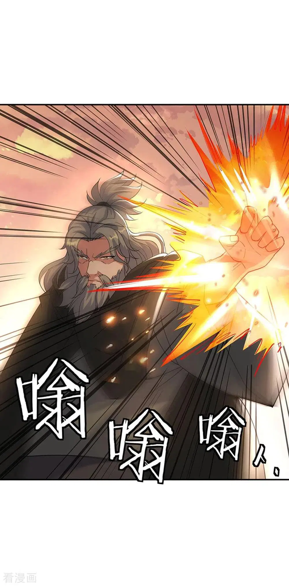 Peerless Battle Spirit (Tian Cang Zi Dongman) ตอนที่ 248 หน้า 25