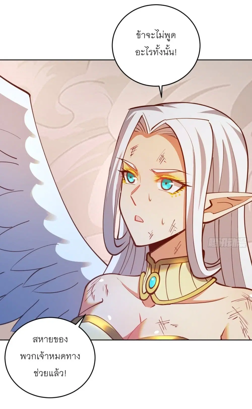 King Star Emperor ตอนที่ 251 หน้า 23