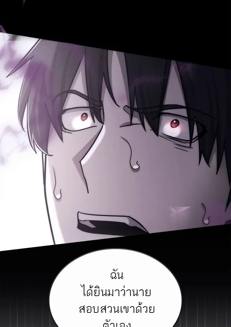 Subscribed To The Transcendental Channels แค่กดสับตะไคร้ ก็ได้พลังมาเฉยเลย ตอนที่ 82 หน้า 47