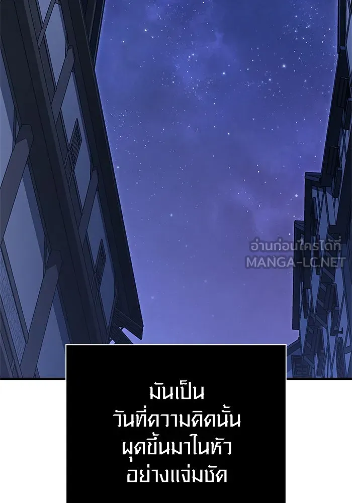 Surviving the Game as a Barbarian เอาชีวิตรอดในเกมฉบับคนเถื่อน ตอนที่ 116 หน้า 147