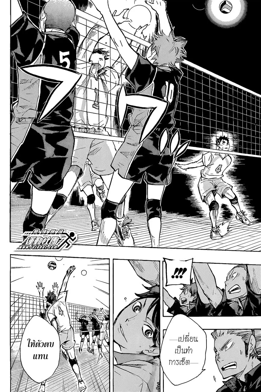Haikyuu!! ตอนที่ 49 หน้า 15