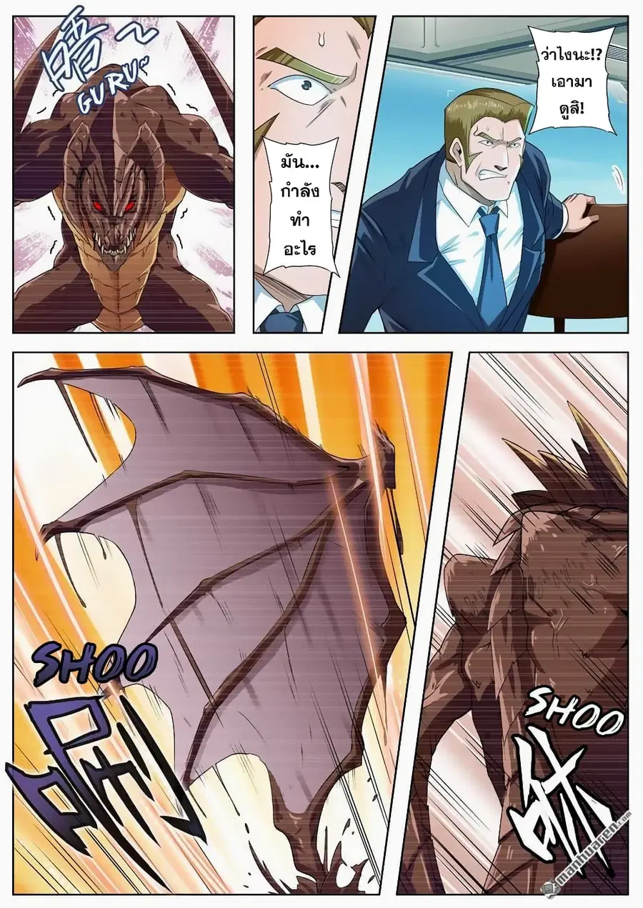 Hero? I Quit A Long Time Ago ตอนที่ 135 หน้า 12