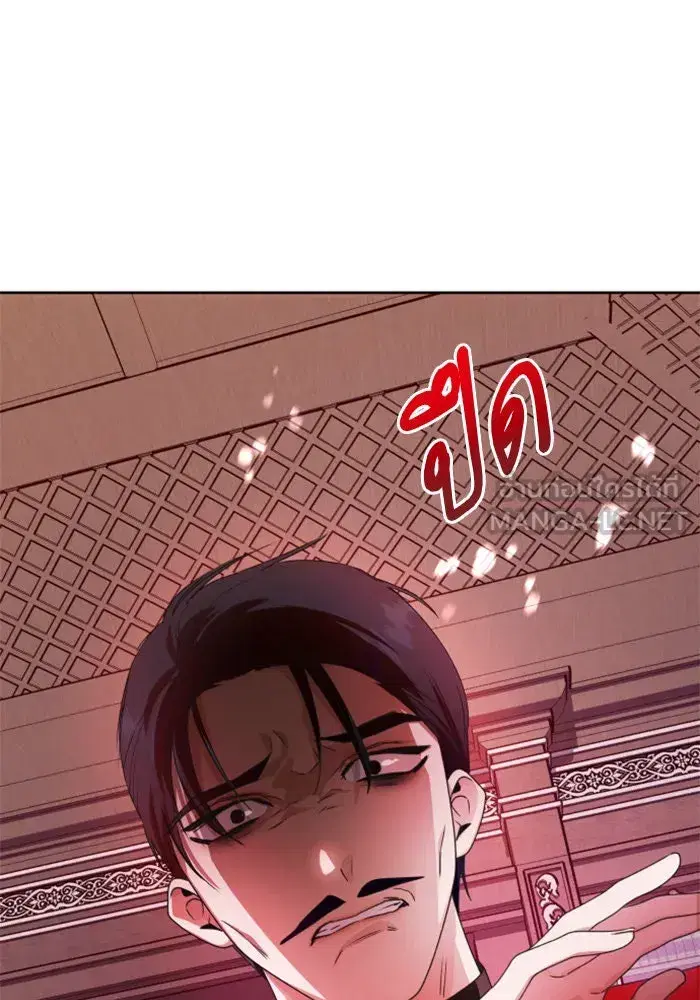 Your Throne ตอนที่ 66 หน้า 159