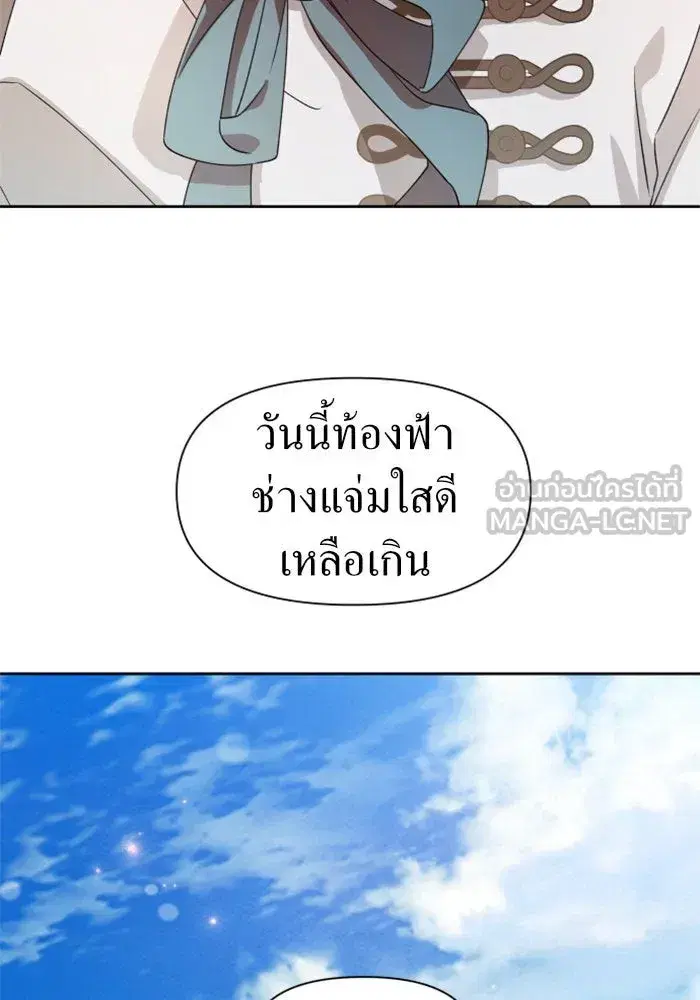 Your Throne ตอนที่ 43 หน้า 63