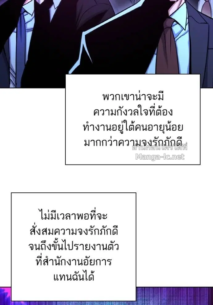 Reborn Rich ตอนที่ 167 หน้า 77