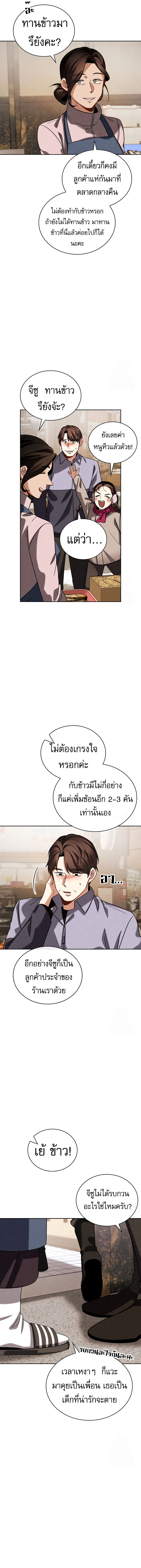 Be the Actor ตอนที่ 91 หน้า 11