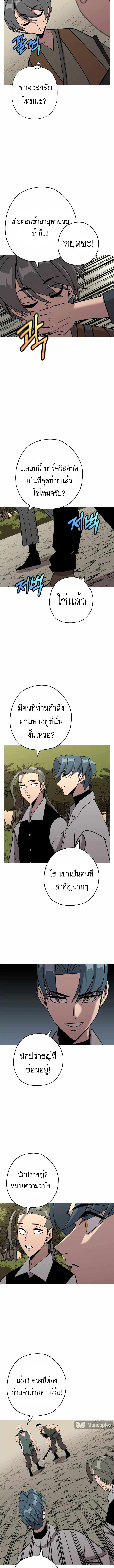 The Story of a Low-Rank จากเบี้ยสู่ราชัน ตอนที่ 72 หน้า 6