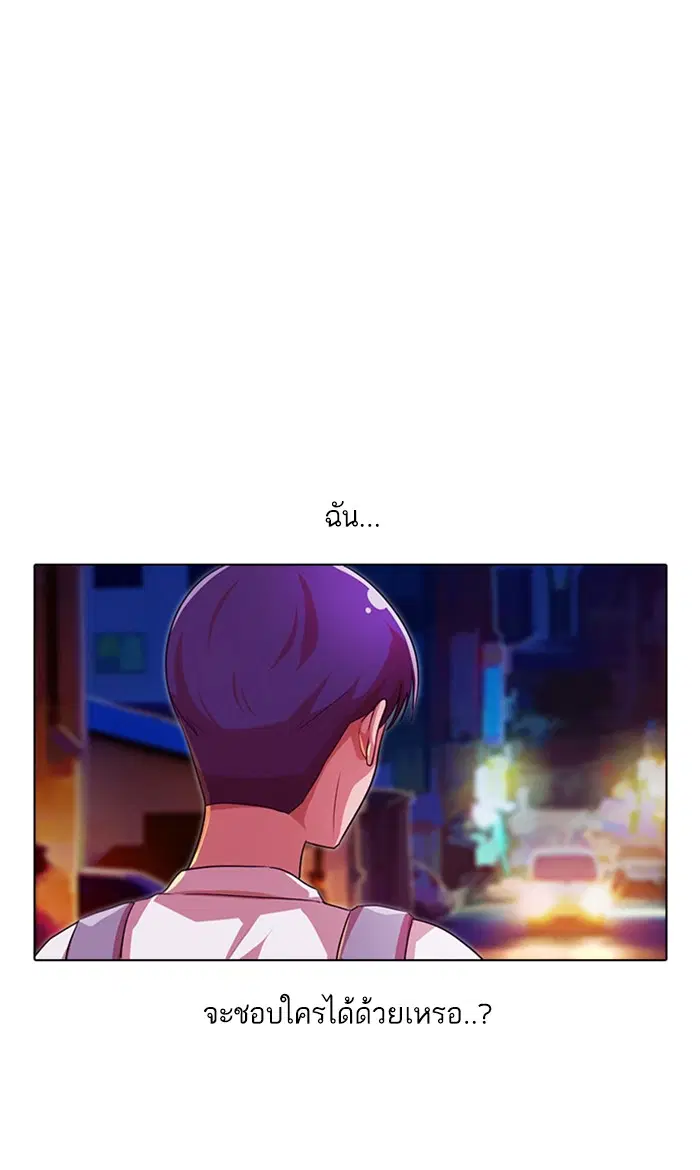 Random Chat ตอนที่ 100 หน้า 136