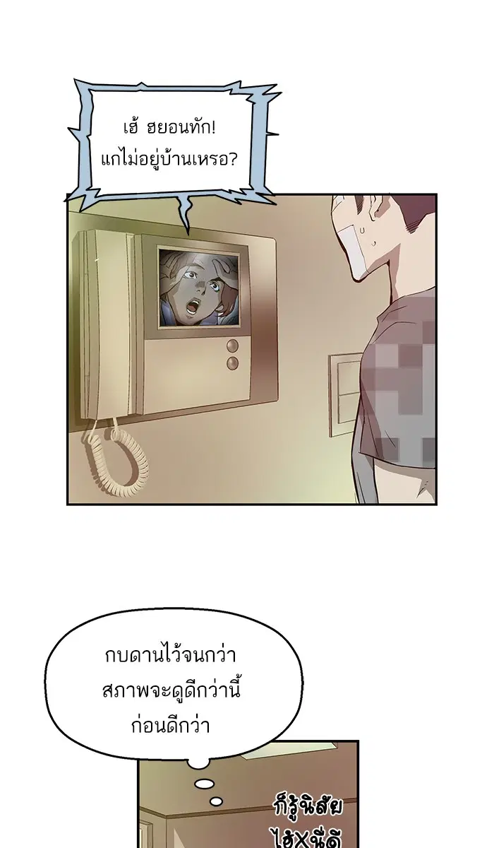 Weak Hero ตอนที่ 15 หน้า 24