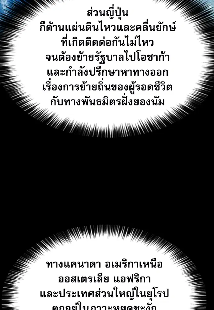 The Druid of Seoul Station ตอนที่ 169 หน้า 33