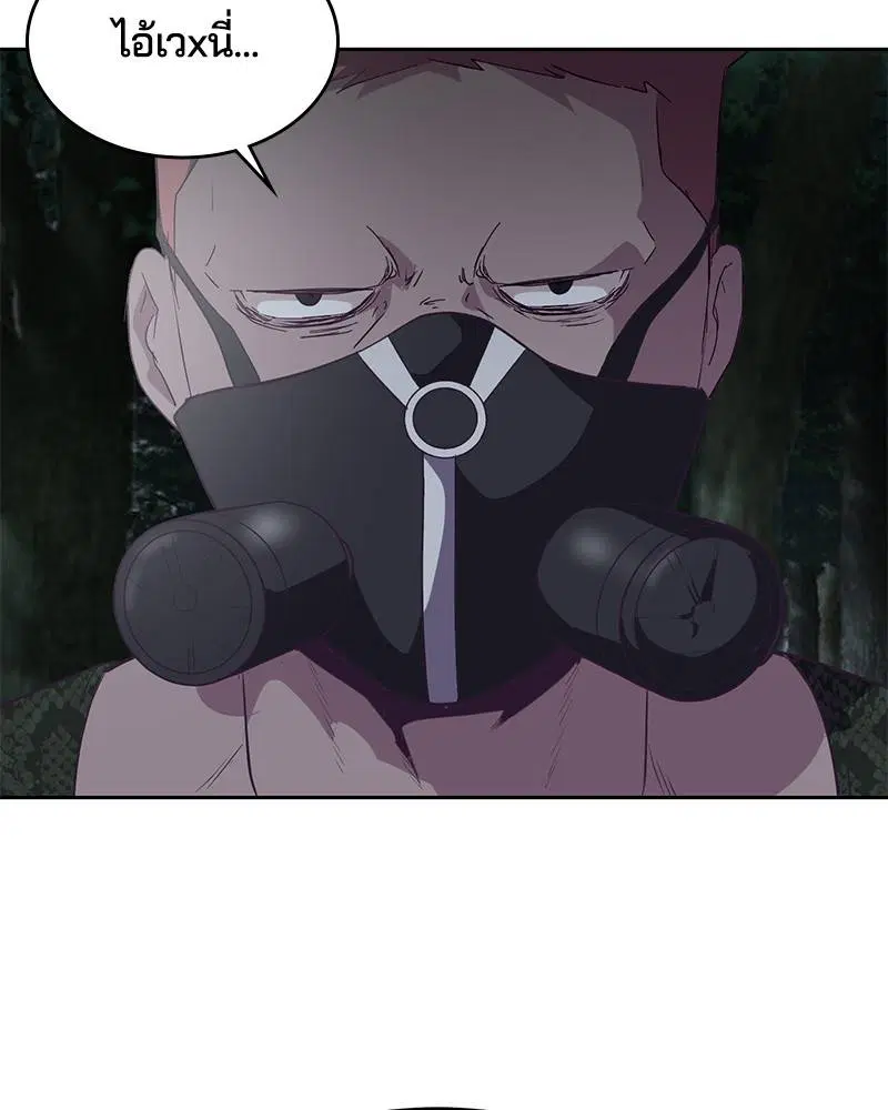 The Boy of Death ตอนที่ 88 หน้า 135