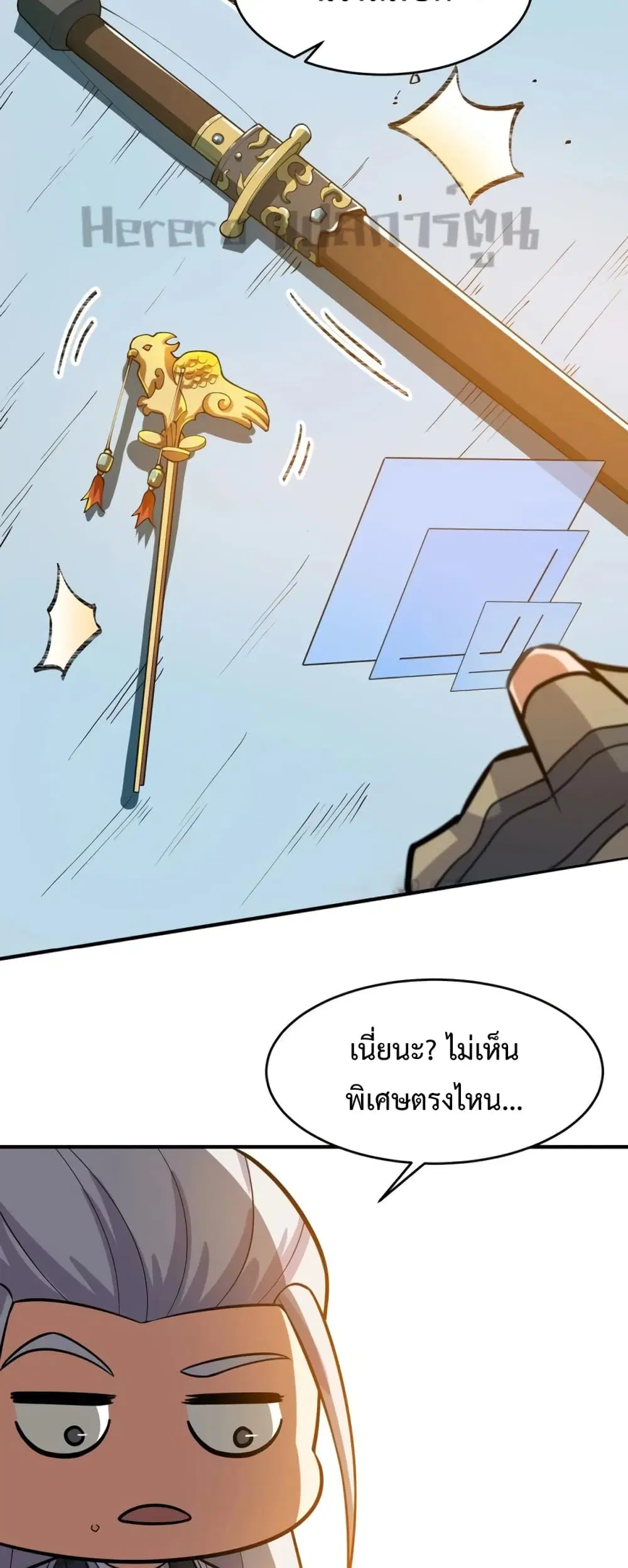 Super Warrior in Another World ตอนที่ 185 หน้า 19