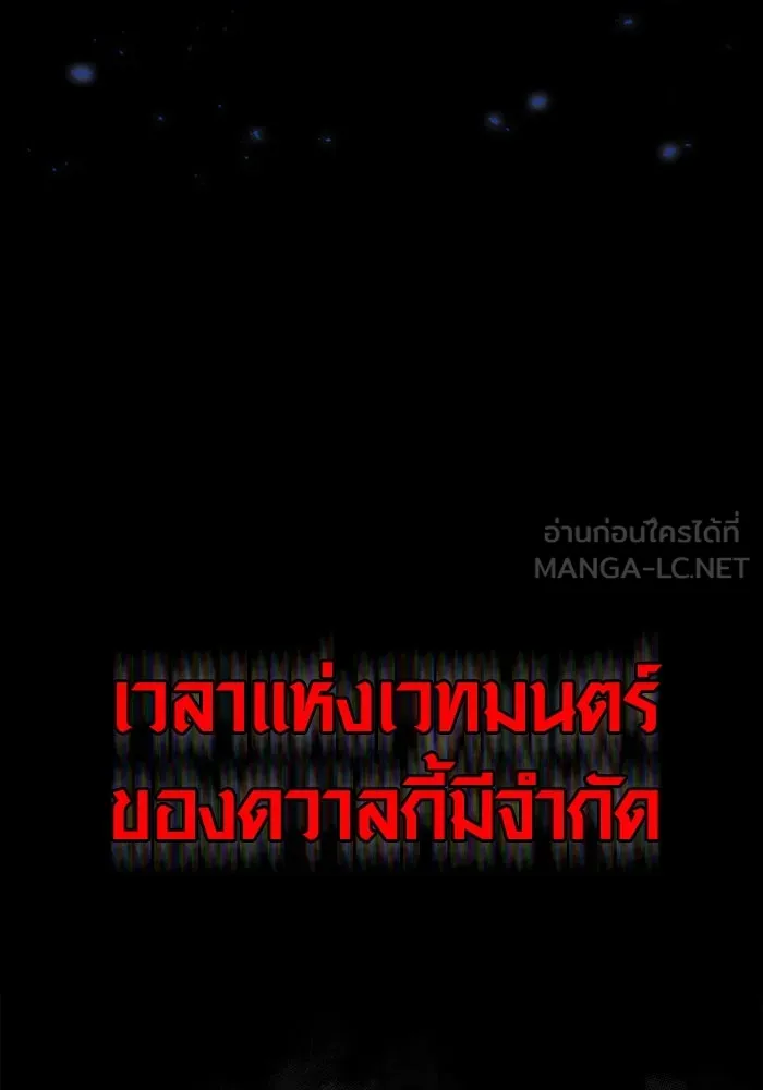 Surviving the Game as a Barbarian เอาชีวิตรอดในเกมฉบับคนเถื่อน ตอนที่ 96 หน้า 93