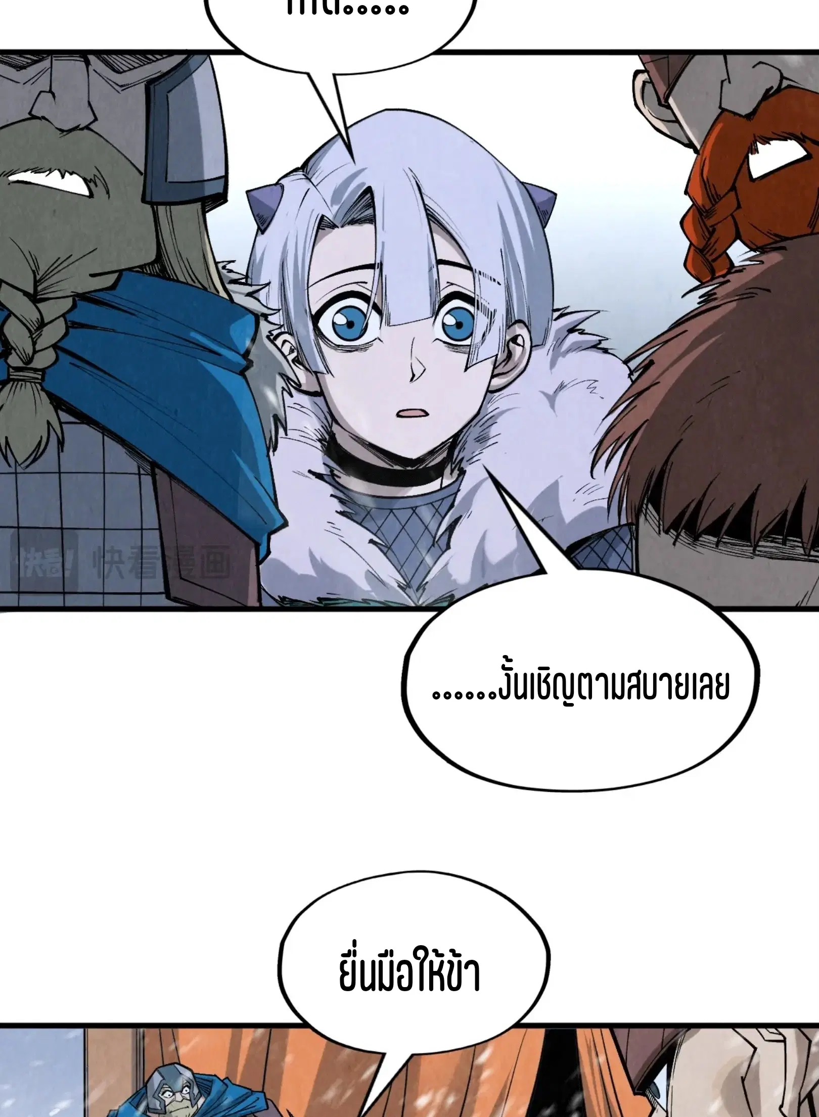 The Eternal Supreme ตอนที่ 291 หน้า 55