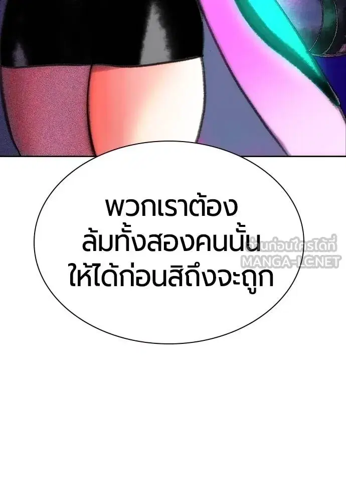 Jungle Juice ตอนที่ 146 หน้า 162