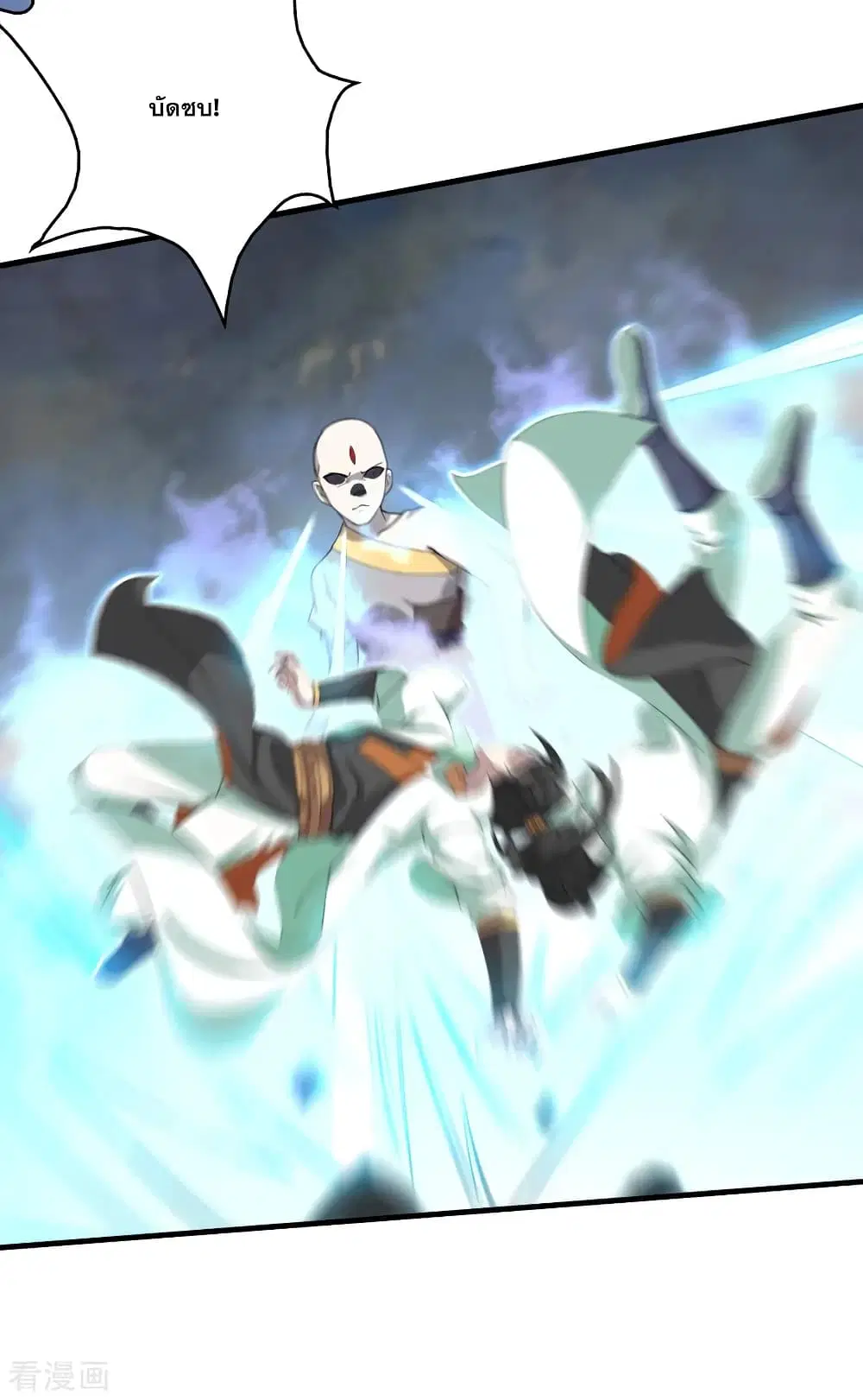 Matchless Emperor ตอนที่ 31 หน้า 6