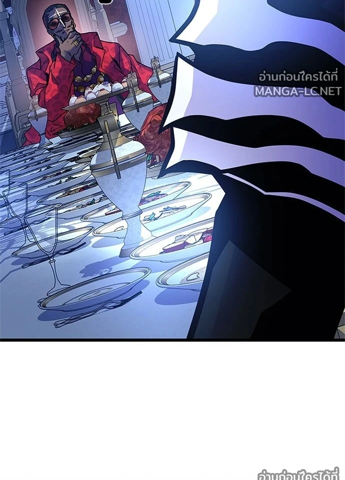 Villain to Kill ตอนที่ 234 หน้า 131