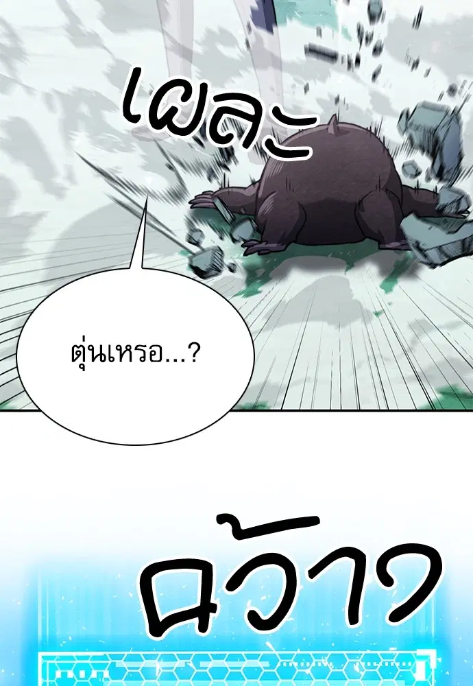 The Druid of Seoul Station ตอนที่ 159 หน้า 107