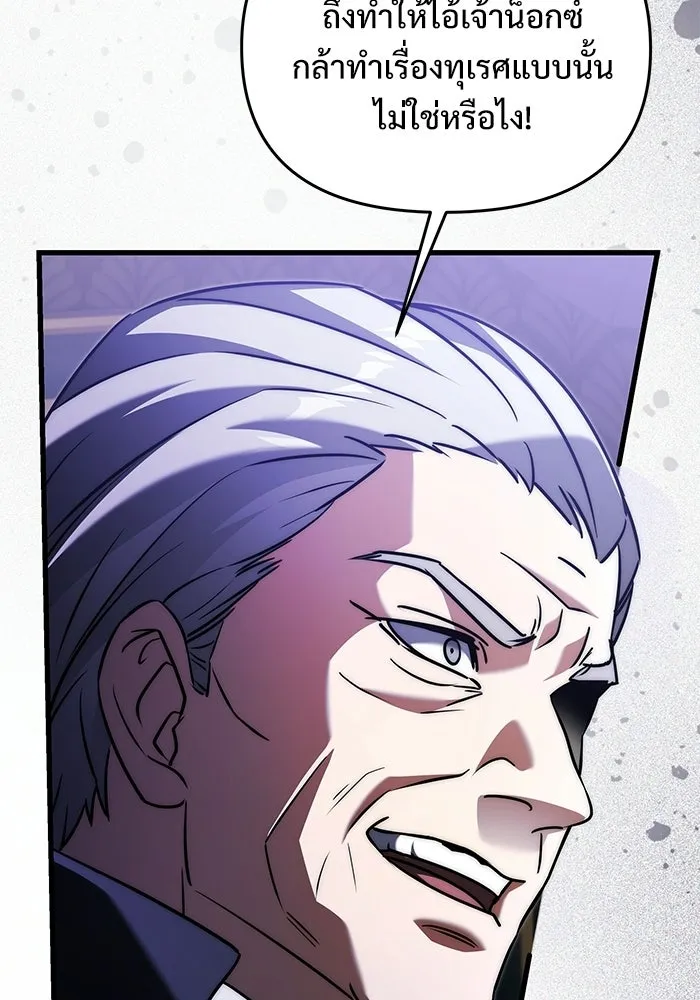 Terminally-Ill Genius Dark Knight อัศวินดำล่าท้าเวลา ตอนที่ 144 หน้า 157